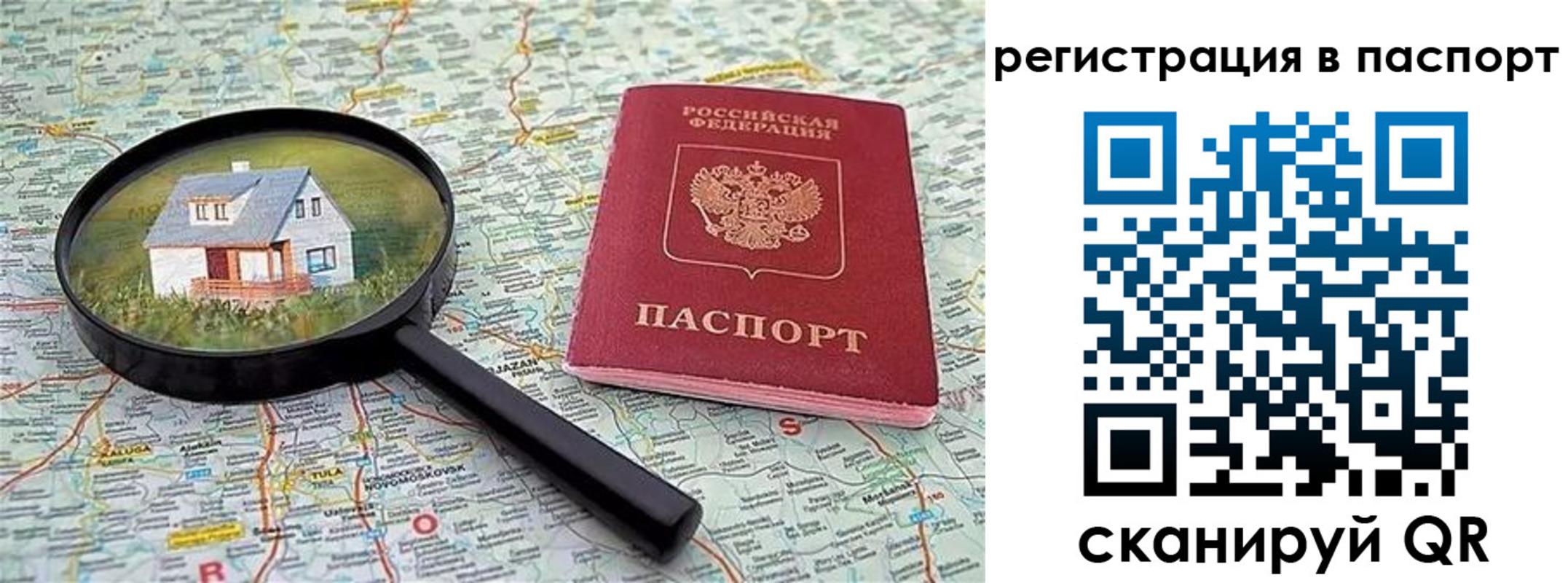 регистрация в Удомле