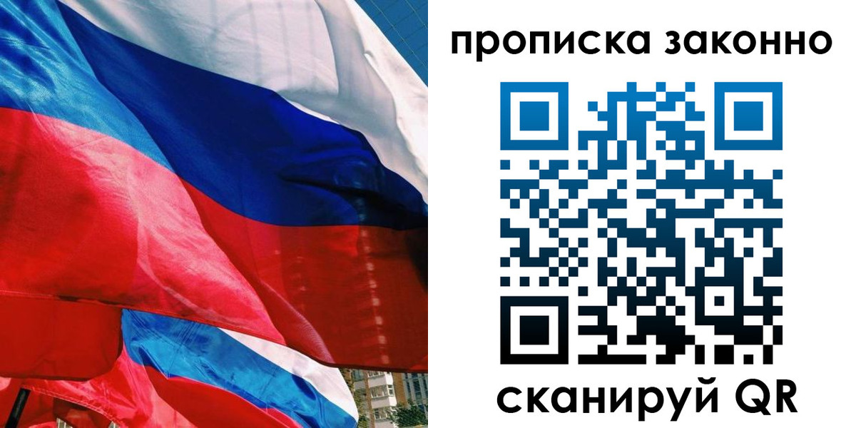 миграционный учет в Удомле
