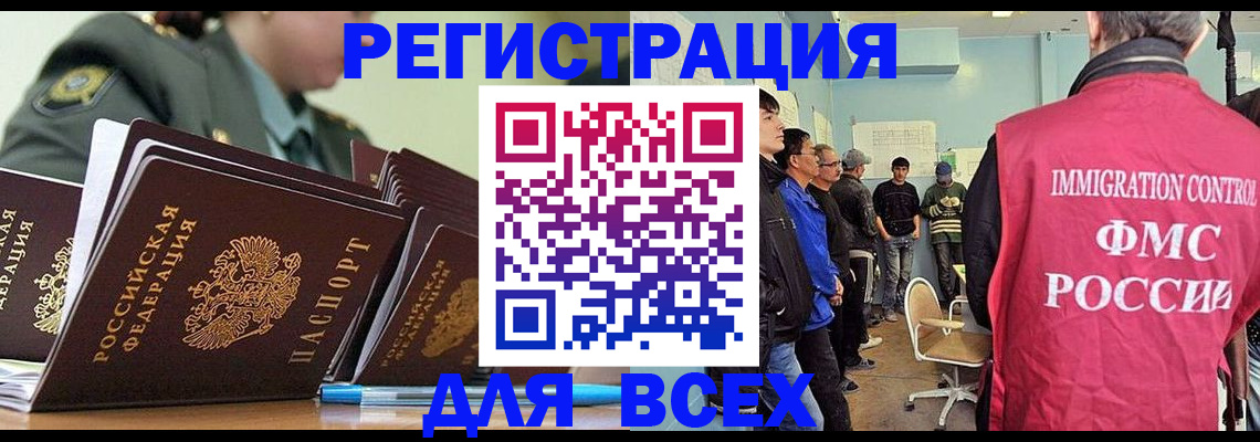 временная регистрация в Удомле
