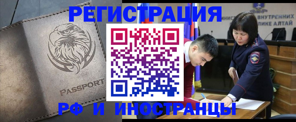 временная регистрация надежно в Удомле