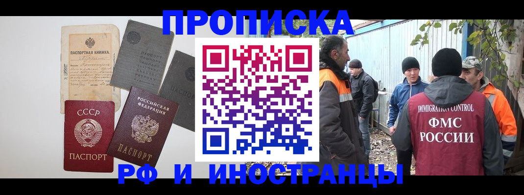 прописка для школы в Удомле