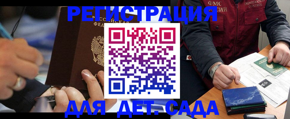 регистрация для школы в Удомле