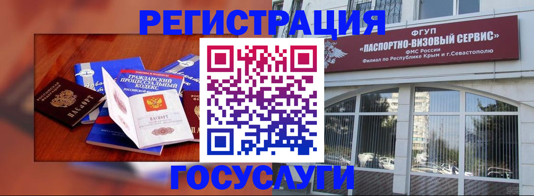 прописка штамп в Удомле